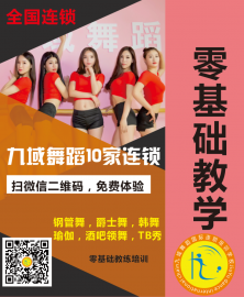 扬州爵士舞培训，扬州哪家学爵士舞好，扬州九