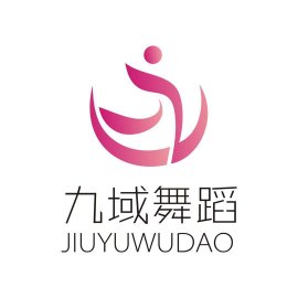 扬州九域舞蹈培训，0基础教学，引领舞蹈新时尚